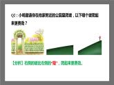 苏科版数学九年级下册7.1《正切》（五大题型）课件+分层练习