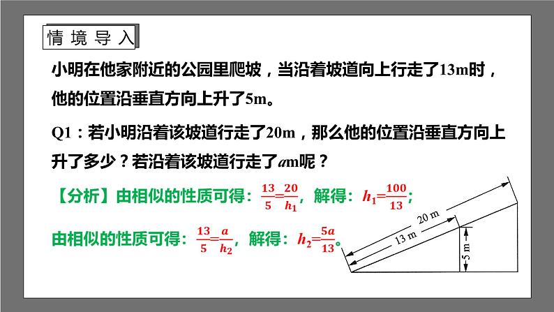 苏科版数学九年级下册7.2《正弦、余弦》课件+分层练习04