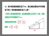 苏科版数学九年级下册7.2《正弦、余弦》课件+分层练习