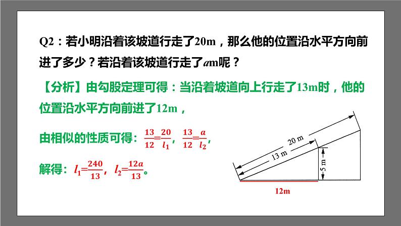 苏科版数学九年级下册7.2《正弦、余弦》课件+分层练习05