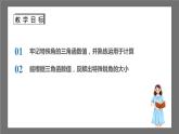 苏科版数学九年级下册7.3《特殊角的三角函数》课件+分层练习