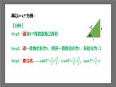 苏科版数学九年级下册7.3《特殊角的三角函数》课件+分层练习