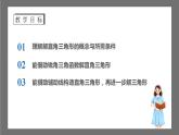 苏科版数学九年级下册7.5《解直角三角形》课件+分层练习