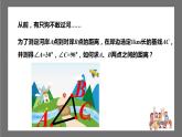 苏科版数学九年级下册7.5《解直角三角形》课件+分层练习
