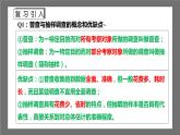 苏科版数学九年级下册8.1~8.3《中学生视力情况调查、货比三家、统计分析帮你做预测》课件+分层练习