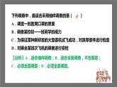 苏科版数学九年级下册8.1~8.3《中学生视力情况调查、货比三家、统计分析帮你做预测》课件+分层练习