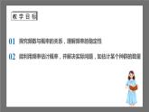 苏科版数学九年级下册8.4~8.6《抽签方法合理吗、概率帮你做估计、收取多少保险费才合理》课件+分层练习