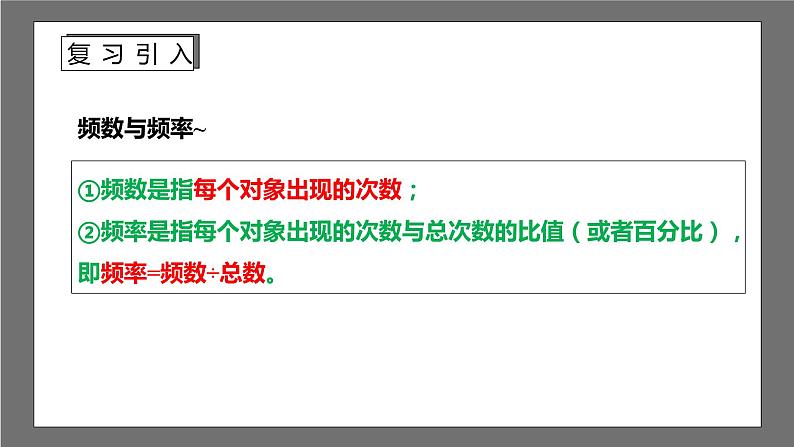 苏科版数学九年级下册8.4~8.6《抽签方法合理吗、概率帮你做估计、收取多少保险费才合理》课件+分层练习04