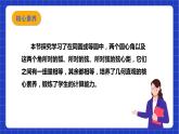 【核心素养目标】沪科版数学九年级下册24.2.3《圆心角、弧、弦、弦心距之间的关系》 课件+教案
