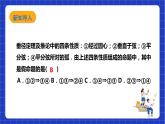 【核心素养目标】沪科版数学九年级下册24.2.3《圆心角、弧、弦、弦心距之间的关系》 课件+教案