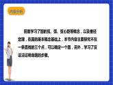 【核心素养目标】沪科版数学九年级下册24.2.4《圆的确定》 课件+教案