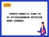【核心素养目标】沪科版数学九年级下册24.2.4《圆的确定》 课件+教案