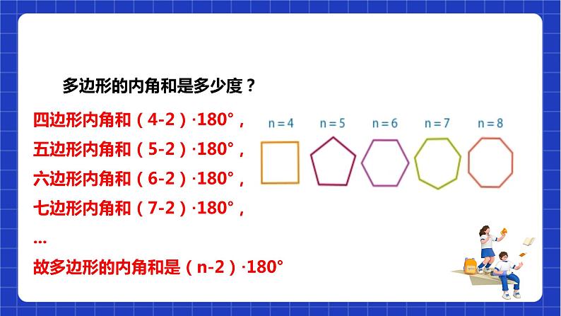 【核心素养目标】沪科版数学九年级下册24.3.2《圆内接四边形》 课件+教案07