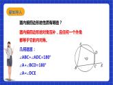 【核心素养目标】沪科版数学九年级下册24.4.1《直线与圆的位置关系》 课件+教案