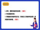 【核心素养目标】沪科版数学九年级下册24.4.2 《切线的判定与性质》 课件+教案
