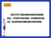 【核心素养目标】沪科版数学九年级下册24.4.3《切线长定理》 课件+教案