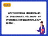 【核心素养目标】沪科版数学九年级下册24.4.3《切线长定理》 课件+教案