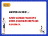 【核心素养目标】沪科版数学九年级下册24.4.3《切线长定理》 课件+教案