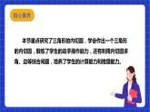 【核心素养目标】沪科版数学九年级下册24.5《三角形的内切圆》 课件+教案