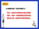 【核心素养目标】沪科版数学九年级下册24.5《三角形的内切圆》 课件+教案
