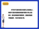 【核心素养目标】沪科版数学九年级下册24.7.2《圆锥的侧面展开图及计算》 课件+教案