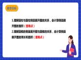 【核心素养目标】沪科版数学九年级下册24.7.2《圆锥的侧面展开图及计算》 课件+教案