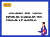 【核心素养目标】沪科版数学九年级下册25.1.2《正投影及其性质》 课件+教案