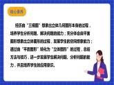 【核心素养目标】沪科版数学九年级下册25.2.2 《由三视图确定几何体和计算》 课件+教案