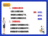 【核心素养目标】沪科版数学九年级下册25.2.2 《由三视图确定几何体和计算》 课件+教案