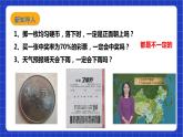 【核心素養(yǎng)目標(biāo)】滬科版數(shù)學(xué)九年級(jí)下冊(cè)26.1《隨機(jī)事件》 課件+教案