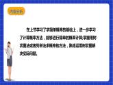 【核心素养目标】沪科版数学九年级下册26.2.2《用列表画或画树状图形等可能情形下的概率》 课件+教案