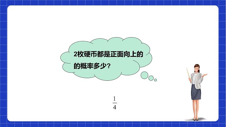 【核心素养目标】沪科版数学九年级下册26.2.2《用列表画或画树状图形等可能情形下的概率》 课件+教案08