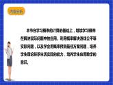 【核心素养目标】沪科版数学九年级下册26.2.3《概率在实际生活中的应用》 课件+教案