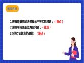 【核心素养目标】沪科版数学九年级下册26.2.3《概率在实际生活中的应用》 课件+教案