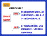 【核心素养目标】沪科版数学九年级下册26.2.3《概率在实际生活中的应用》 课件+教案
