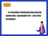 【核心素養(yǎng)目標】滬科版數(shù)學九年級下冊26.4《概率在遺傳學中的應用》 課件+教案
