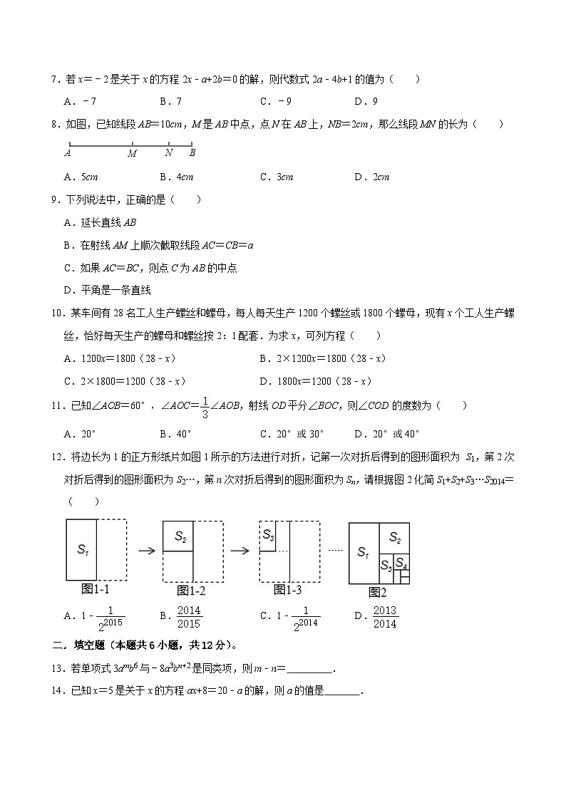 期末模拟测试卷02 -七年级上学期数学期末考点大串讲（北师大版）02