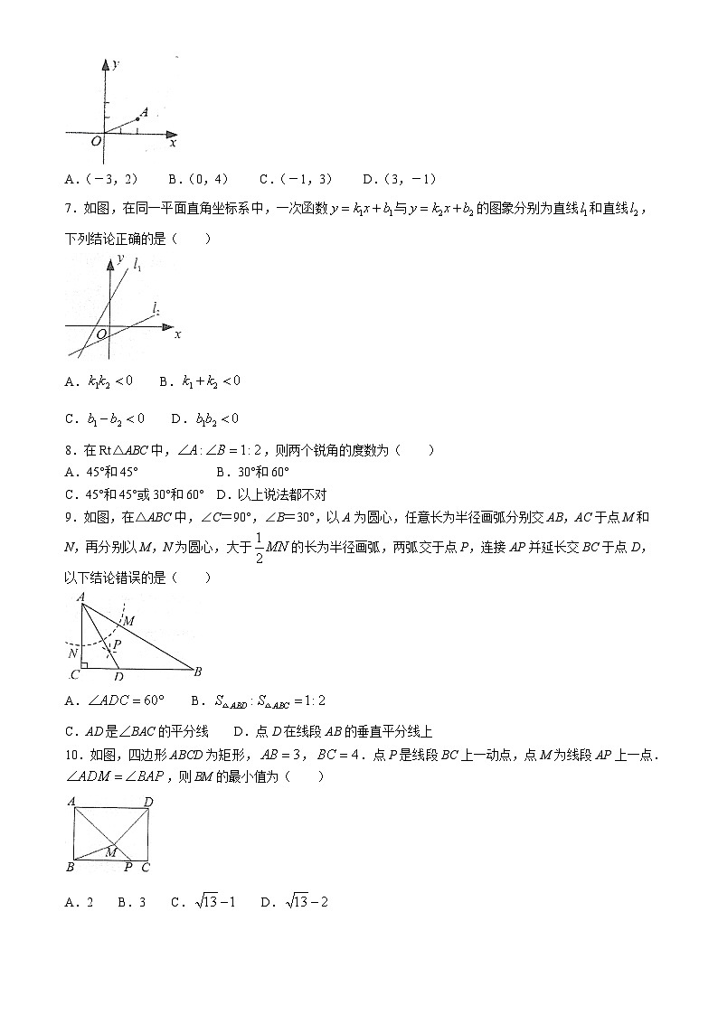 湖南省祁阳市2023-2024学年八年级下学期期末数学试题(无答案)02
