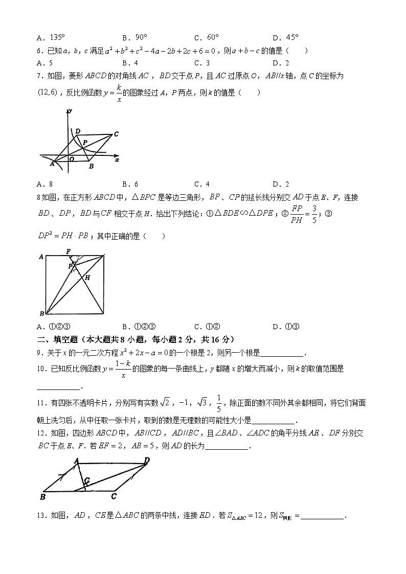 江苏省苏州市立达中学校2023-2024学年八年级下学期期末数学试题(无答案)02