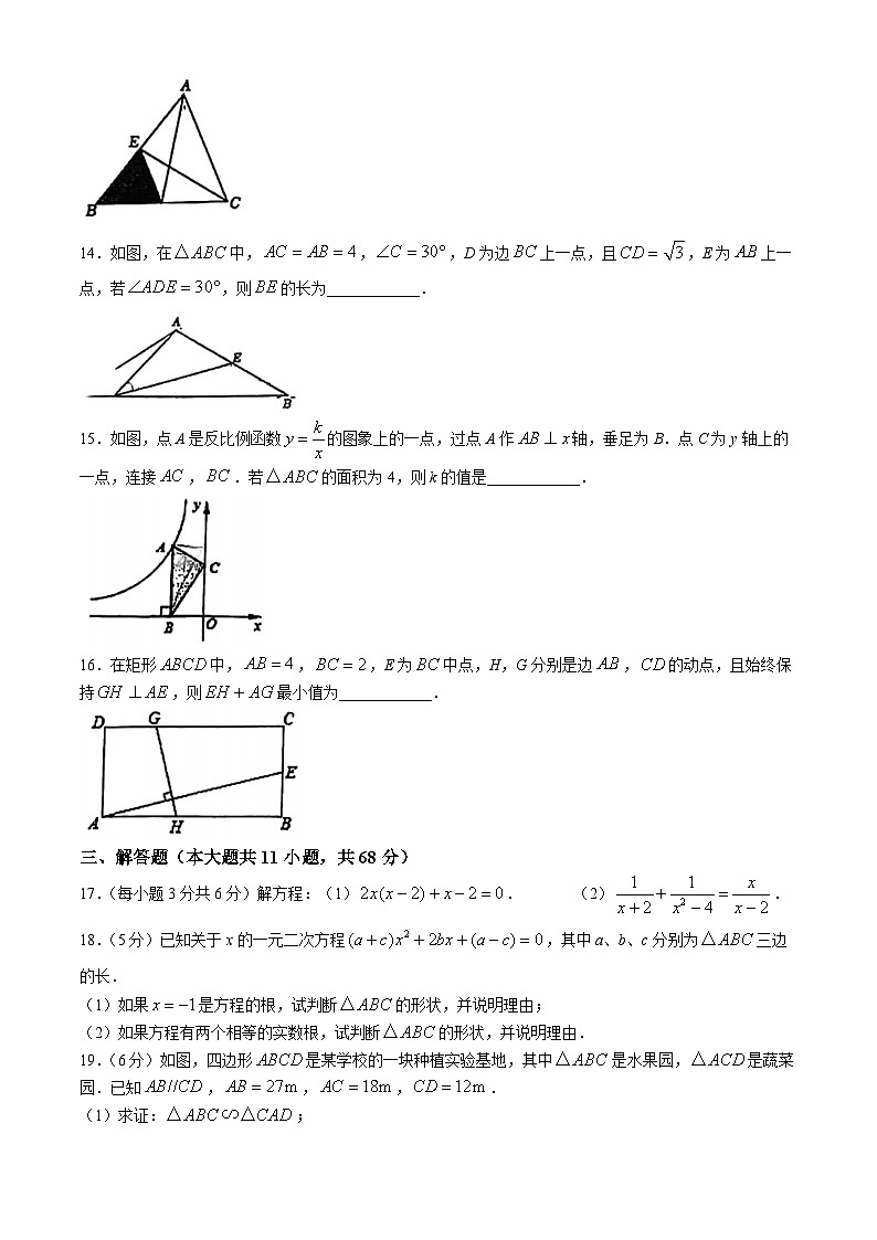 江苏省苏州市立达中学校2023-2024学年八年级下学期期末数学试题(无答案)03
