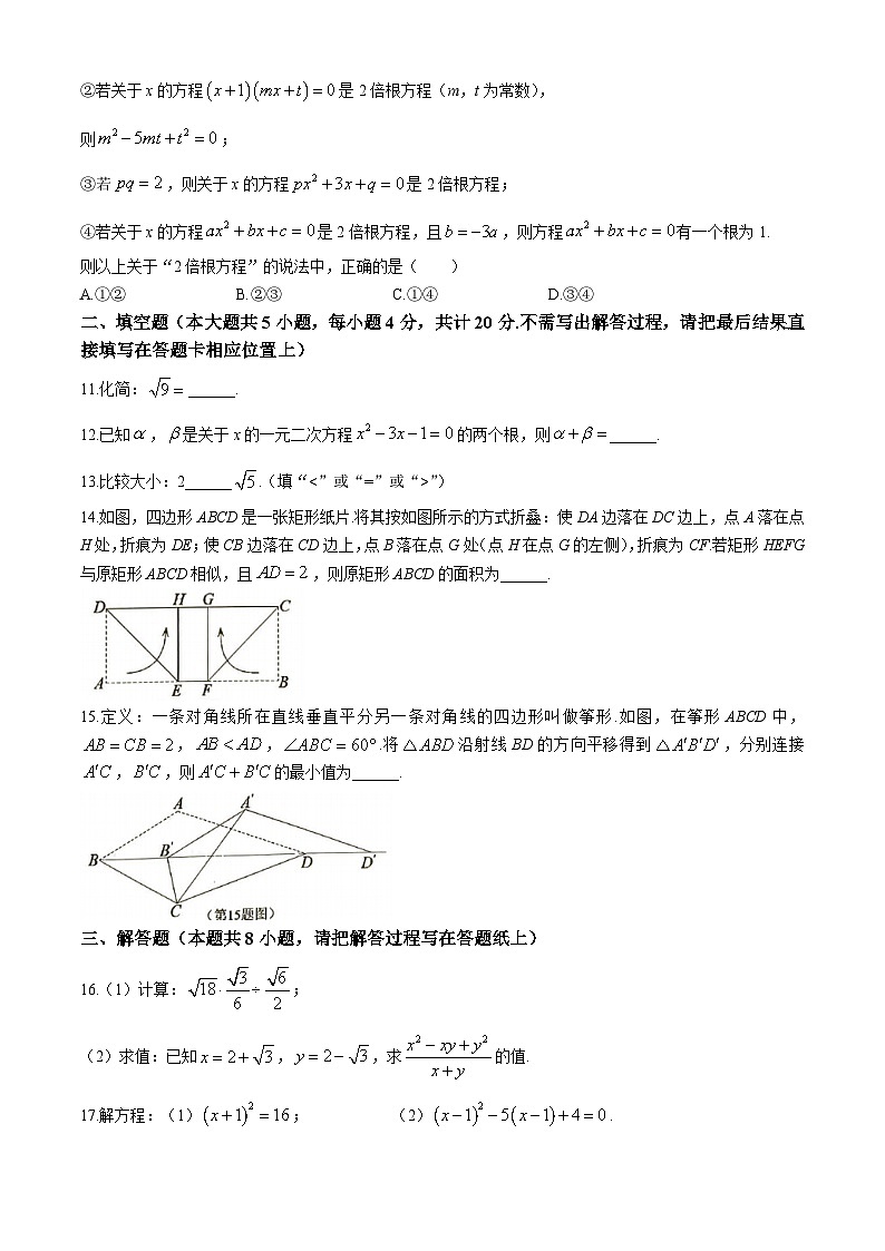 山东省淄博市张店区2023-2024学年八年级下学期期末数学试题(无答案)03