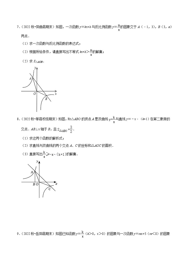 期末真题必刷压轴60题（25个考点专练）-九年级上学期数学期末考点大串讲（人教版）03