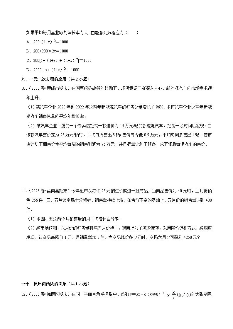 期末真题必刷常考60题（44个考点专练）-九年级上学期数学期末考点大串讲（人教版）02
