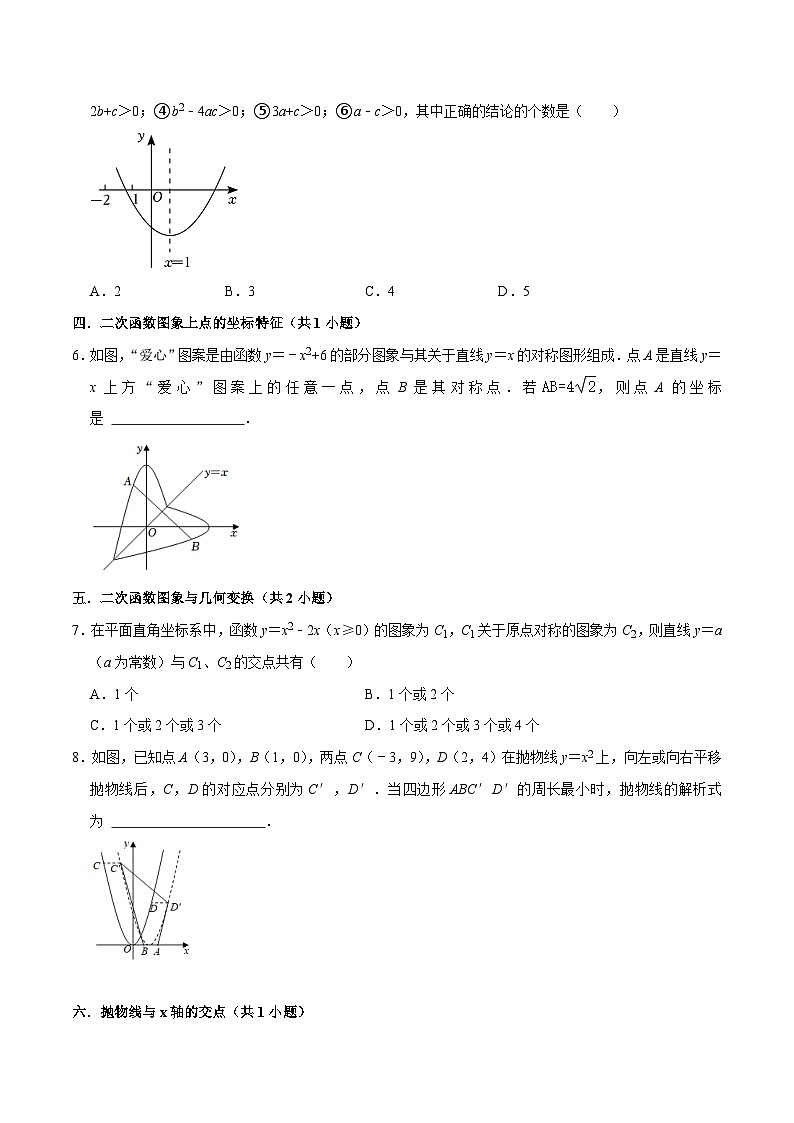 期末压轴专题分类02（必刷50题23种题型专项训练）-九年级上学期数学期末考点大串讲（北师大版）02