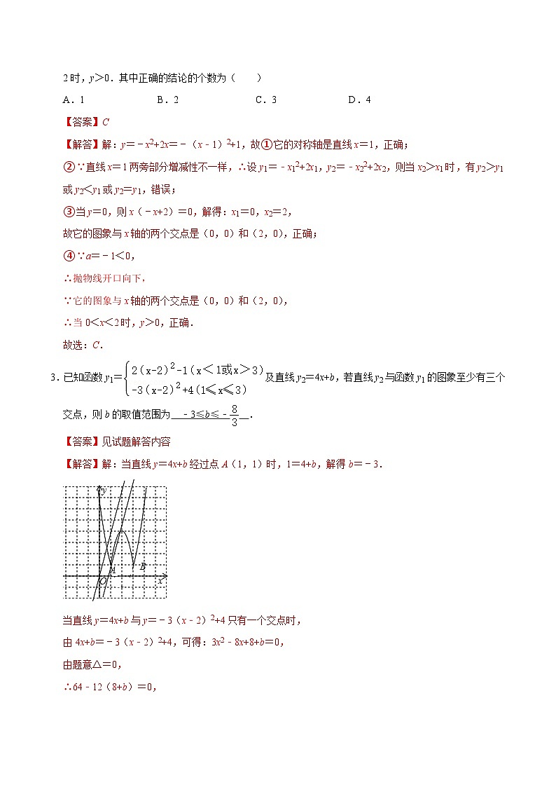 期末压轴专题分类02（必刷50题23种题型专项训练）-九年级上学期数学期末考点大串讲（北师大版）02