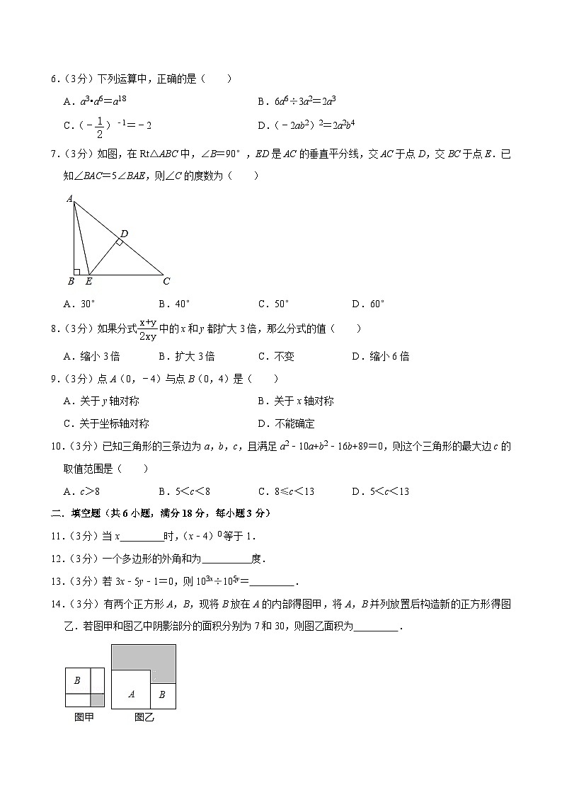 期末押题卷01 -八年级上学期数学期末考点大串讲（人教版）02