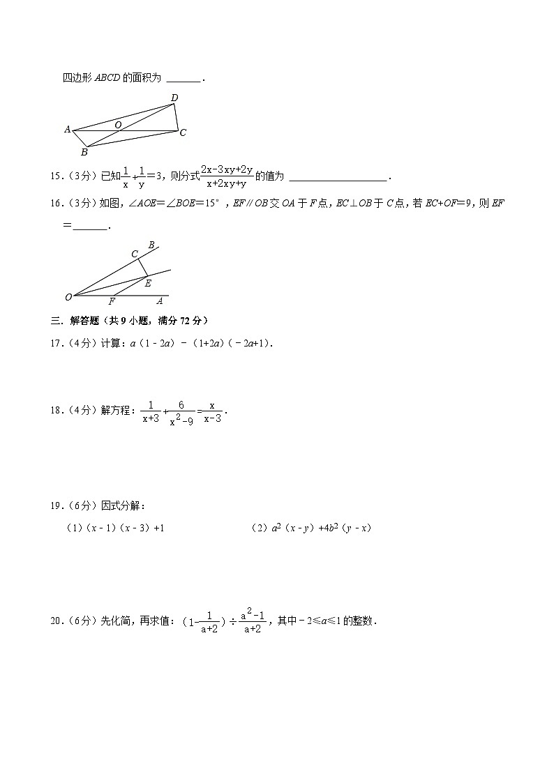 期末押题卷02 -八年级上学期数学期末考点大串讲（人教版）03