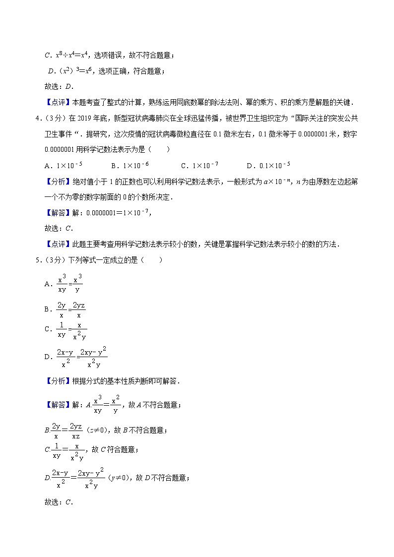 期末押题卷02 -八年级上学期数学期末考点大串讲（人教版）02
