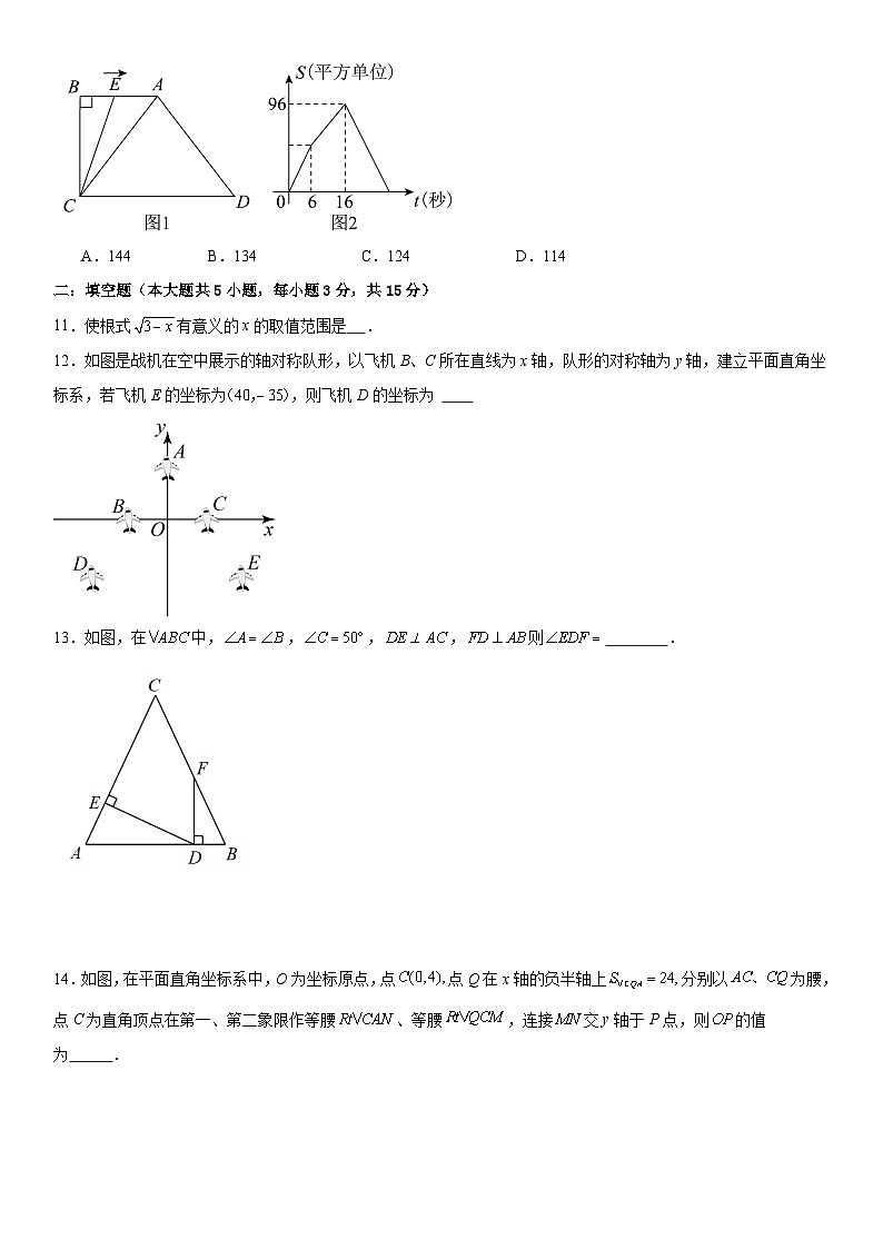 期末押题密卷01 -八年级上学期数学期末考点大串讲（北师大版）03