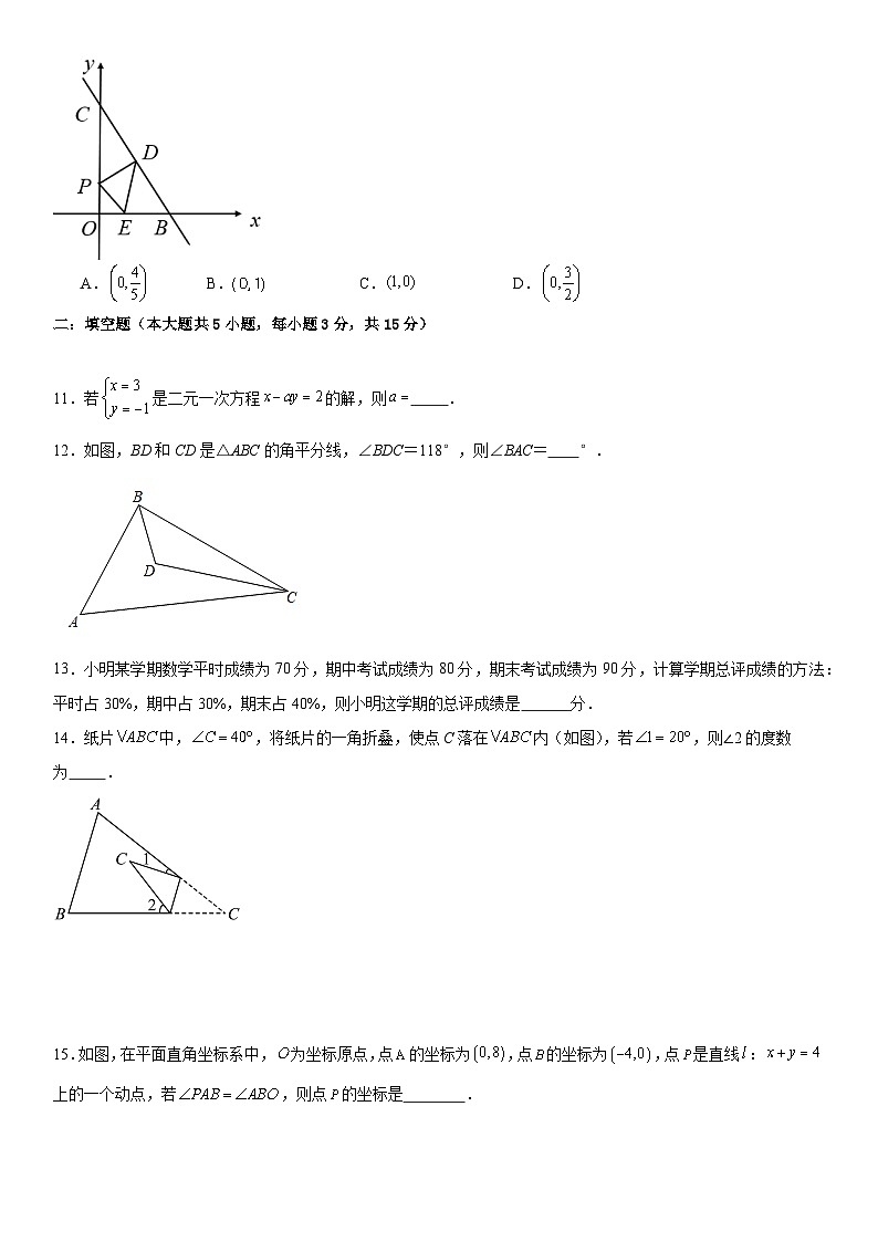 期末押题密卷03 -八年级上学期数学期末考点大串讲（北师大版）03
